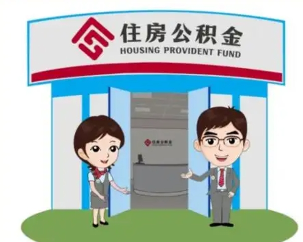 银川房子全款能取公积金吗（全款买房可以取公积金）